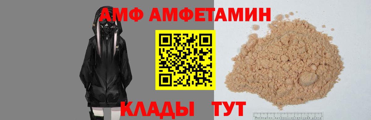 АМФЕТАМИН Розовый  АМФЕТАМИН  Чебаркуль  Амфетамин  Вход с VPN 