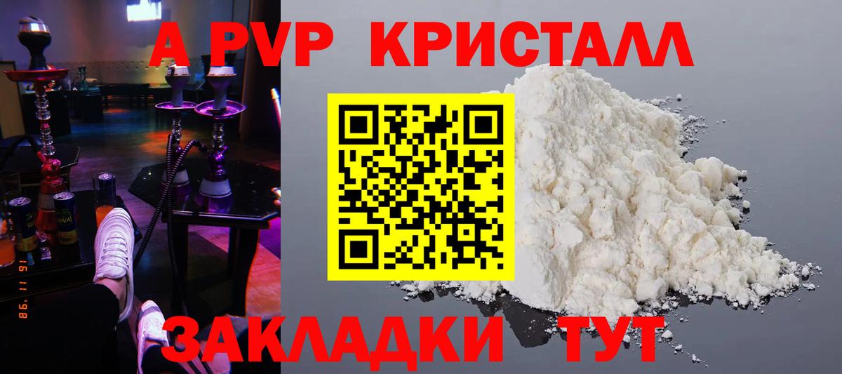 А ПВП Соль Чебаркуль