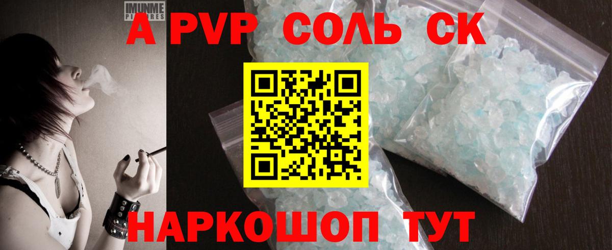 A PVP СК КРИС  Альфа ПВП VHQ  Вход с VPN  Чебаркуль 
