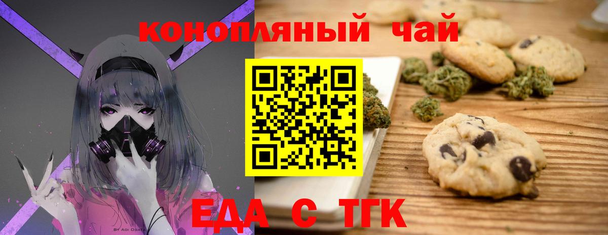 Чебаркуль  Canna-Cookies марихуана  Вход с VPN 