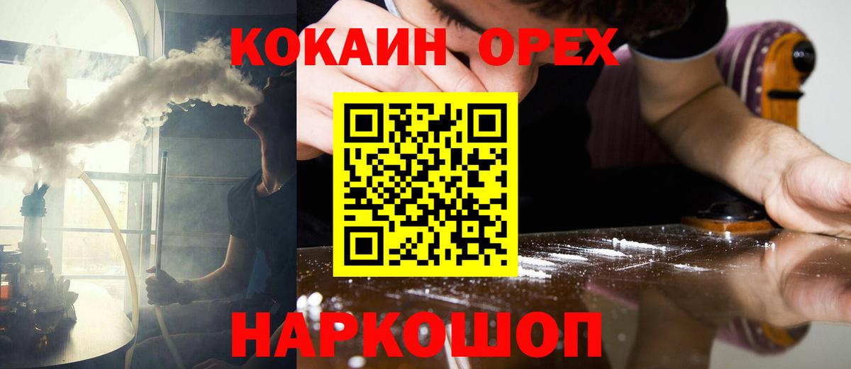 Cocaine Fish Scale  COCAIN  КОКАИН 98%  Чебаркуль  Вход с VPN 