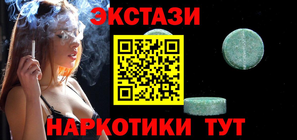 Экстази диски  ЭКСТАЗИ  цена   Чебаркуль  ЭКСТАЗИ таблы  Вход с VPN 