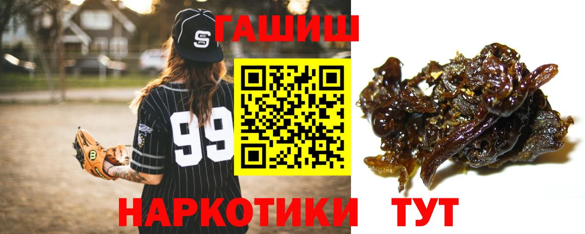 ГАШИШ индика сатива  ГАШ Ice-O-Lator  сколько стоит  ГАШИШ  Вход с VPN  Чебаркуль 