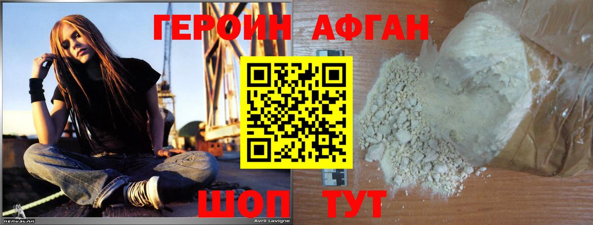 ГЕРОИН хмурый Чебаркуль