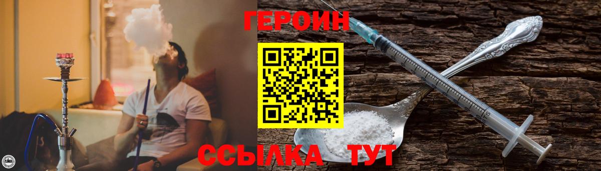 Чебаркуль  ГЕРОИН гречка  Вход с VPN 