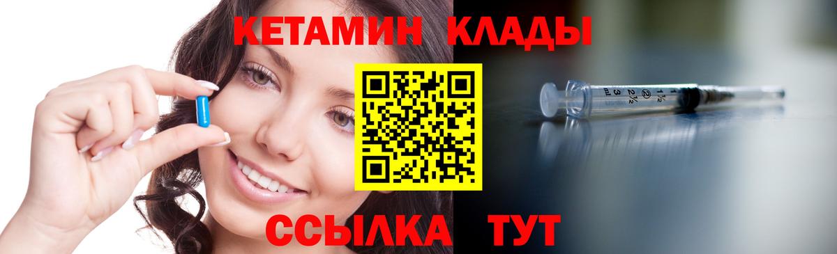Кетамин ketamine  КЕТАМИН ketamine  Вход с VPN  Чебаркуль 