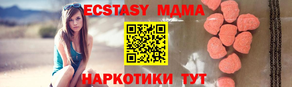MDMA crystal Чебаркуль