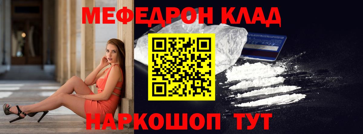 Чебаркуль  Меф мука  Мефедрон  МЯУ-МЯУ mephedrone  Вход с VPN 