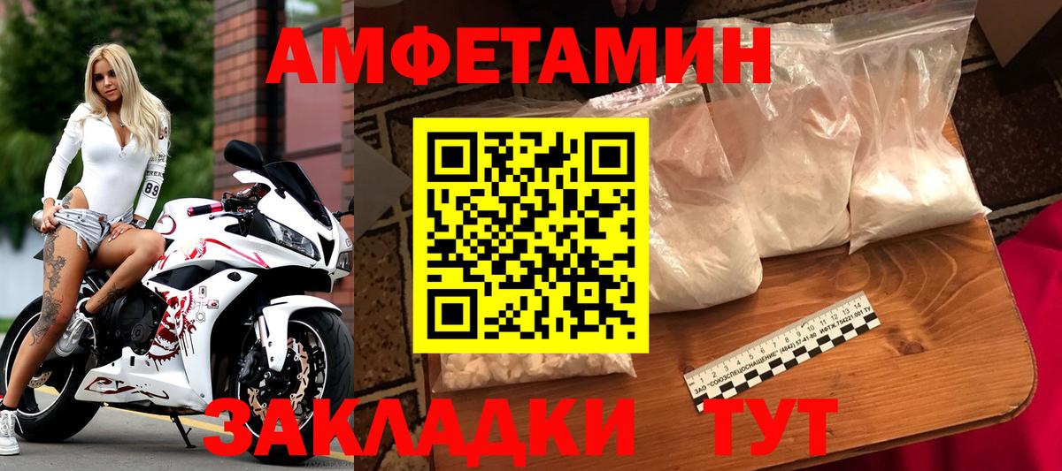 Метамфетамин мет  Вход с VPN  Чебаркуль 