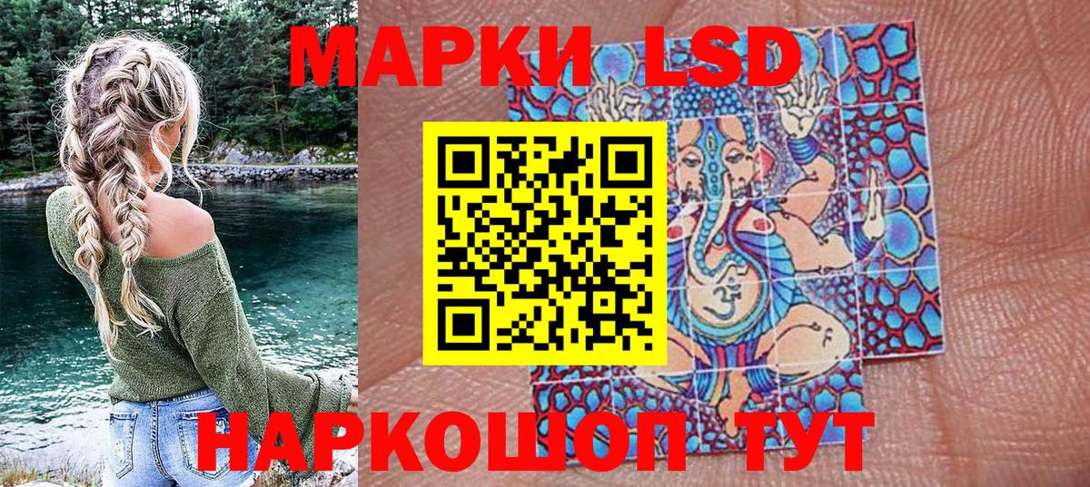 Чебаркуль  Наркотические марки 1,8мг  Вход с VPN 