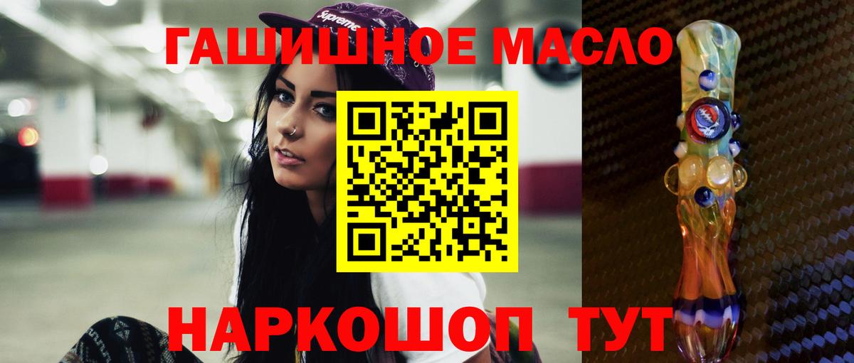 Чебаркуль  Дистиллят ТГК гашишное масло  Дистиллят ТГК концентрат  Вход с VPN 