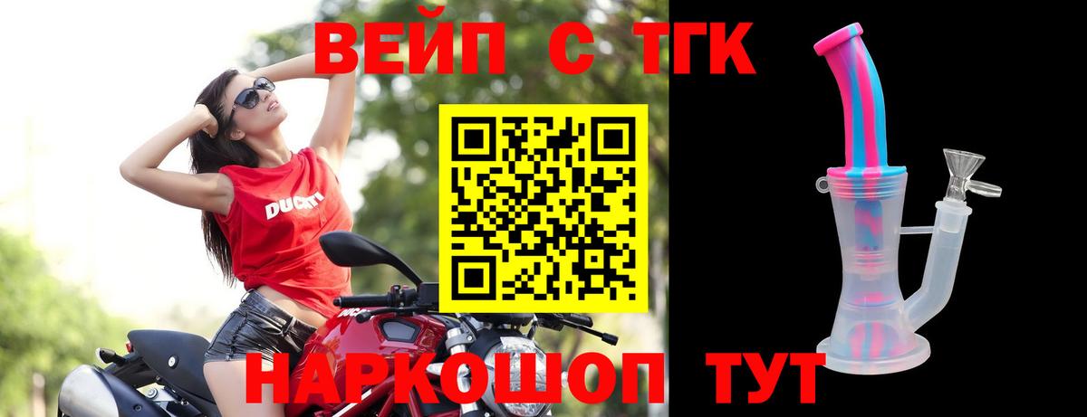 Дистиллят ТГК концентрат Чебаркуль